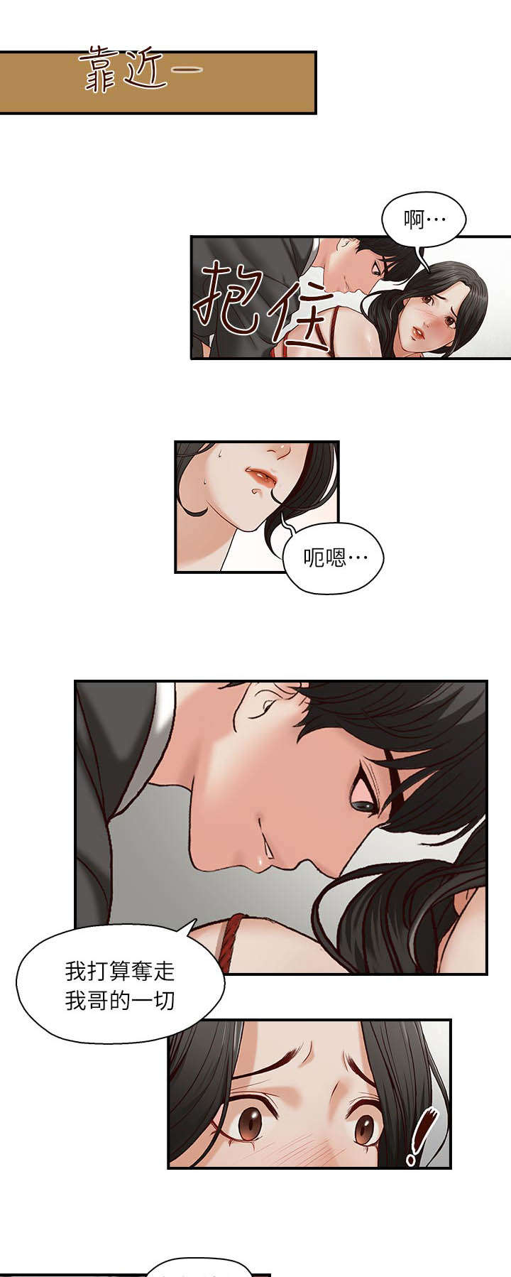 brother之争漫画,第1话1图