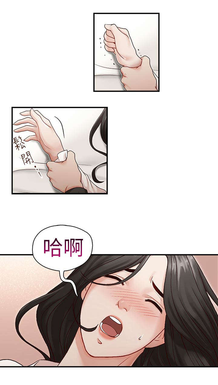 brother之争漫画,第12话1图