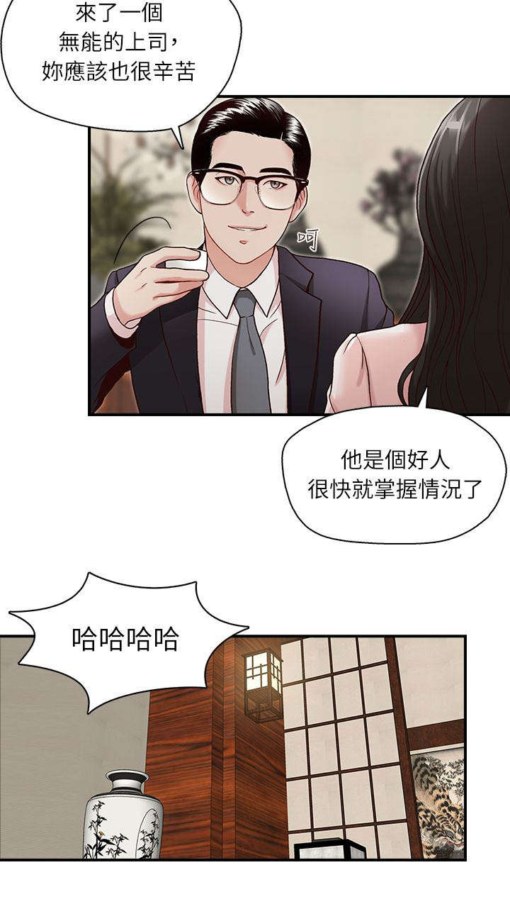 brother之争漫画,第8话2图