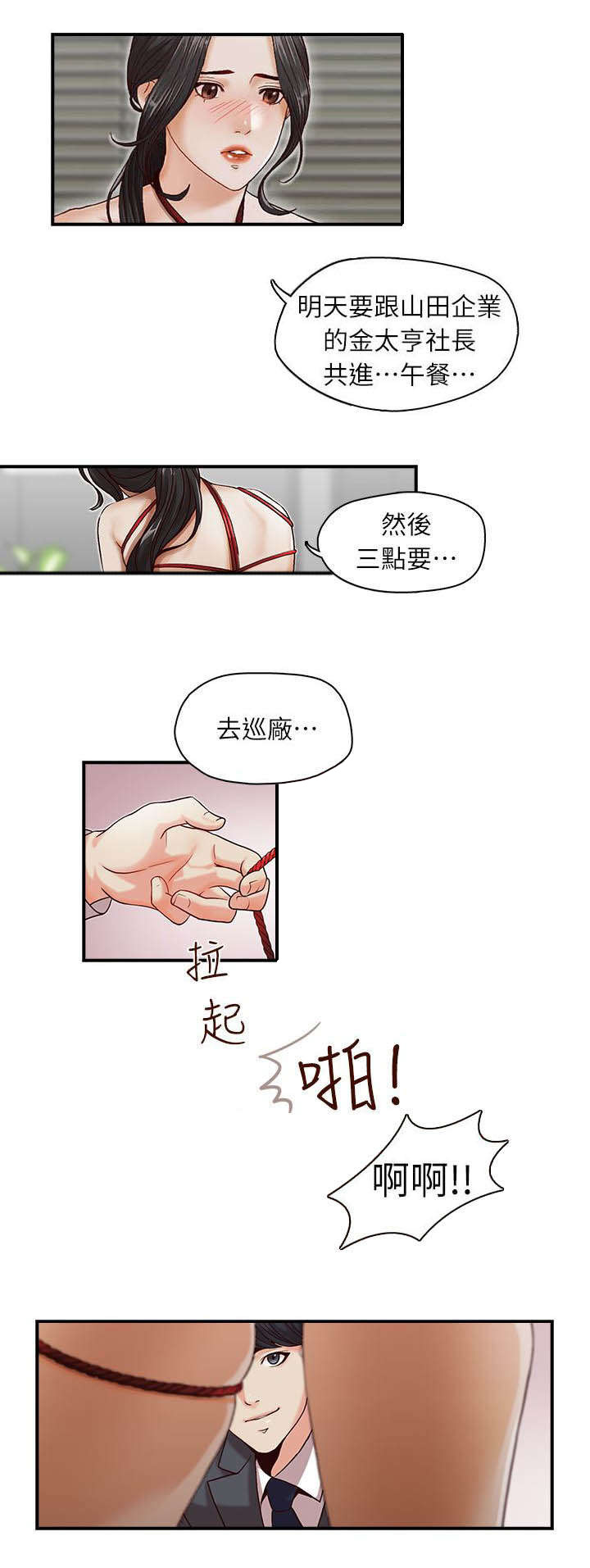 brother之争漫画,第1话2图