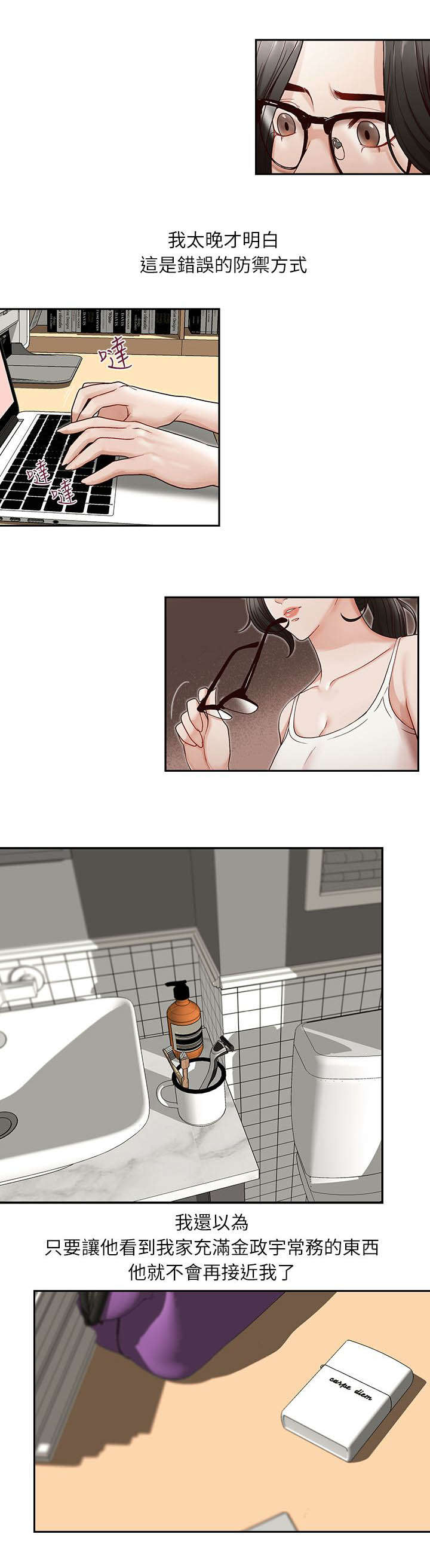 brother之争漫画,第15话1图