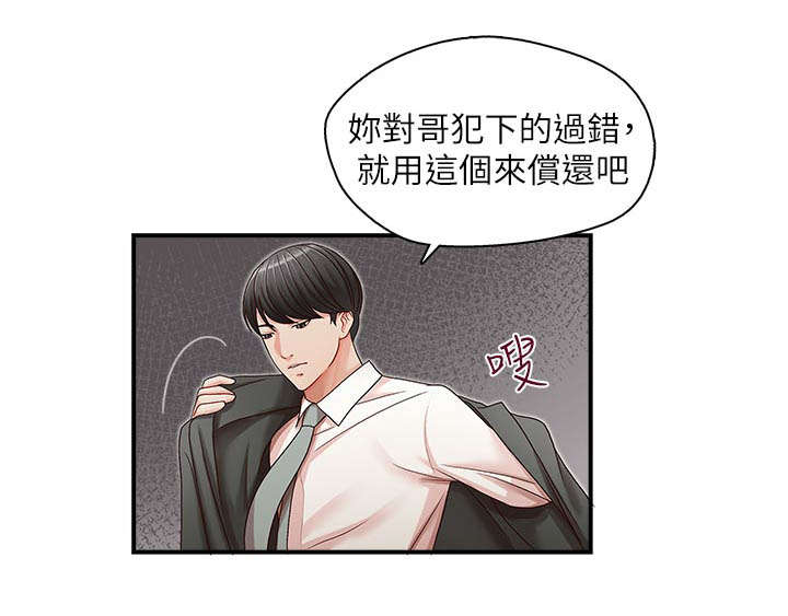 brother之争漫画,第20话2图