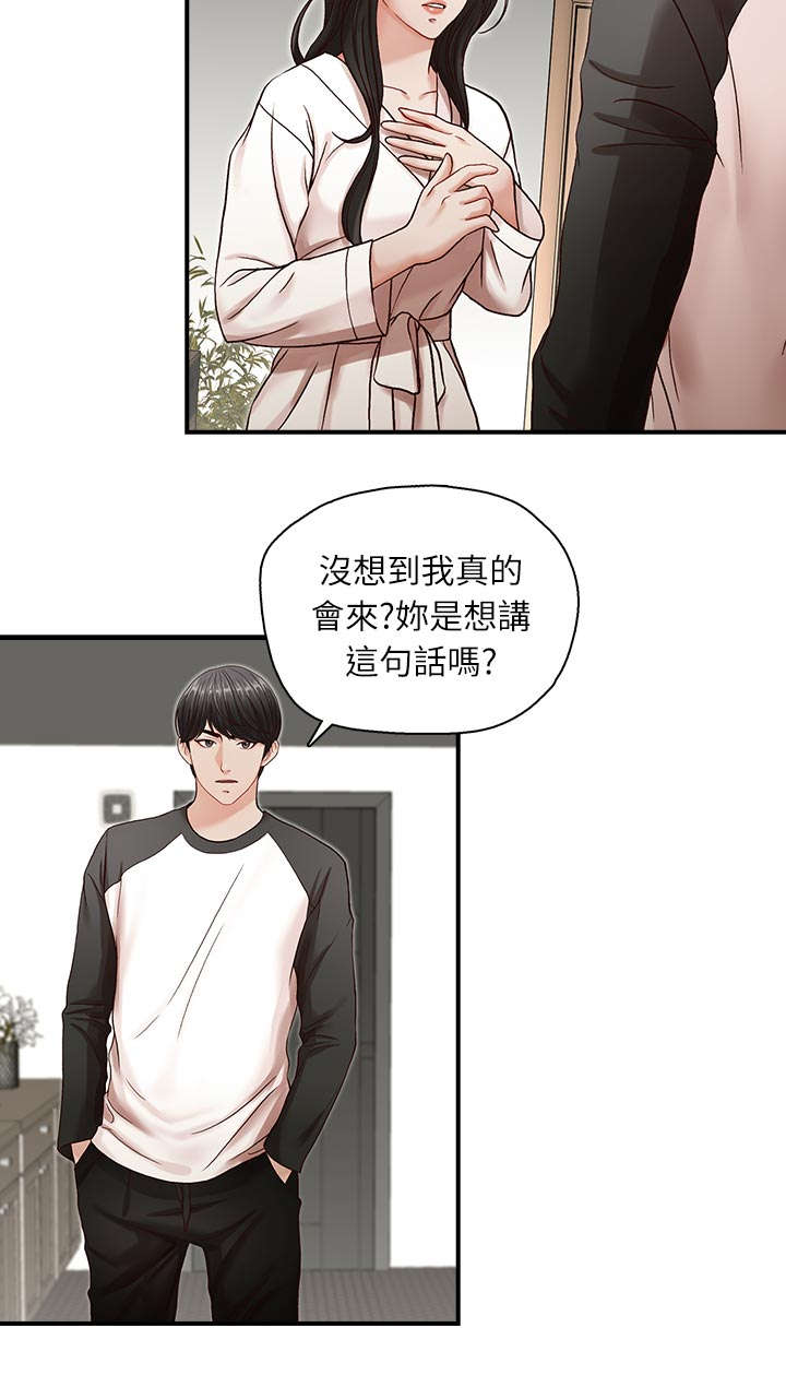 brothers是什么意思漫画,第11话2图