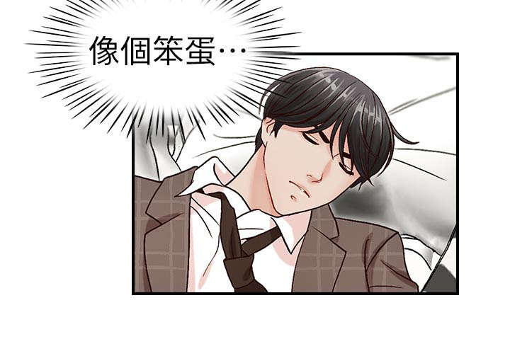 brother之争漫画,第10话2图