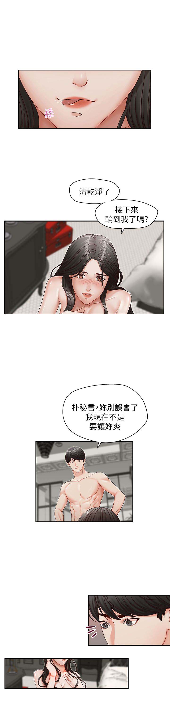 brothers是什么意思漫画,第23话1图