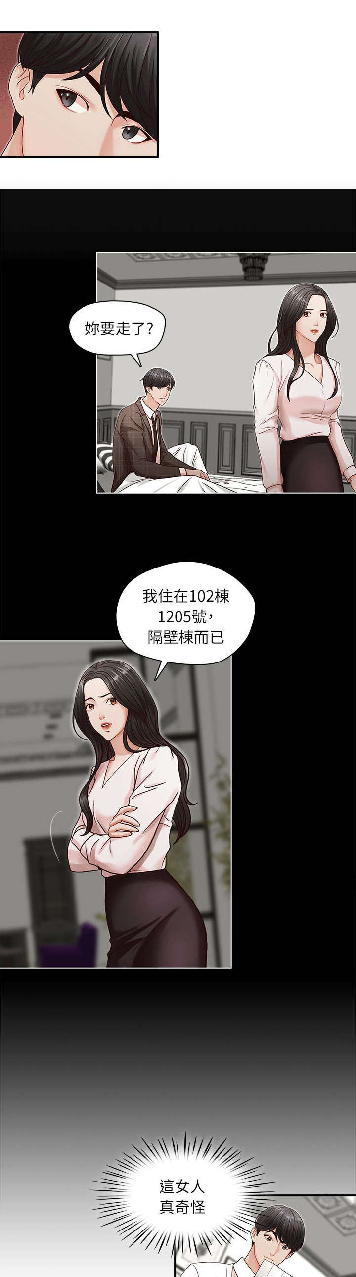 brother之争漫画,第10话1图