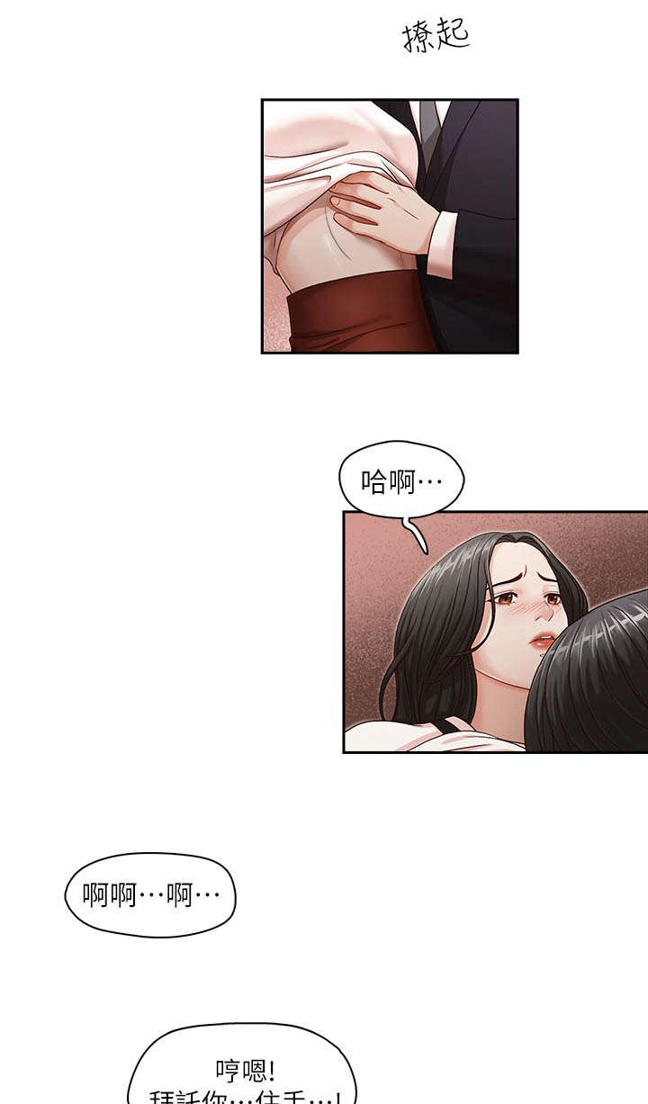brother之争漫画,第16话1图