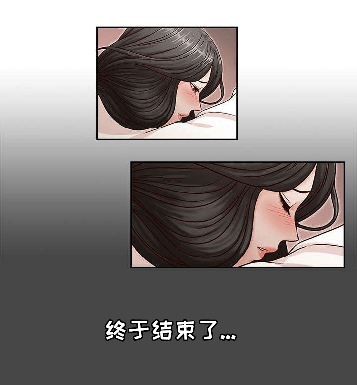 brother之争漫画,第13话2图