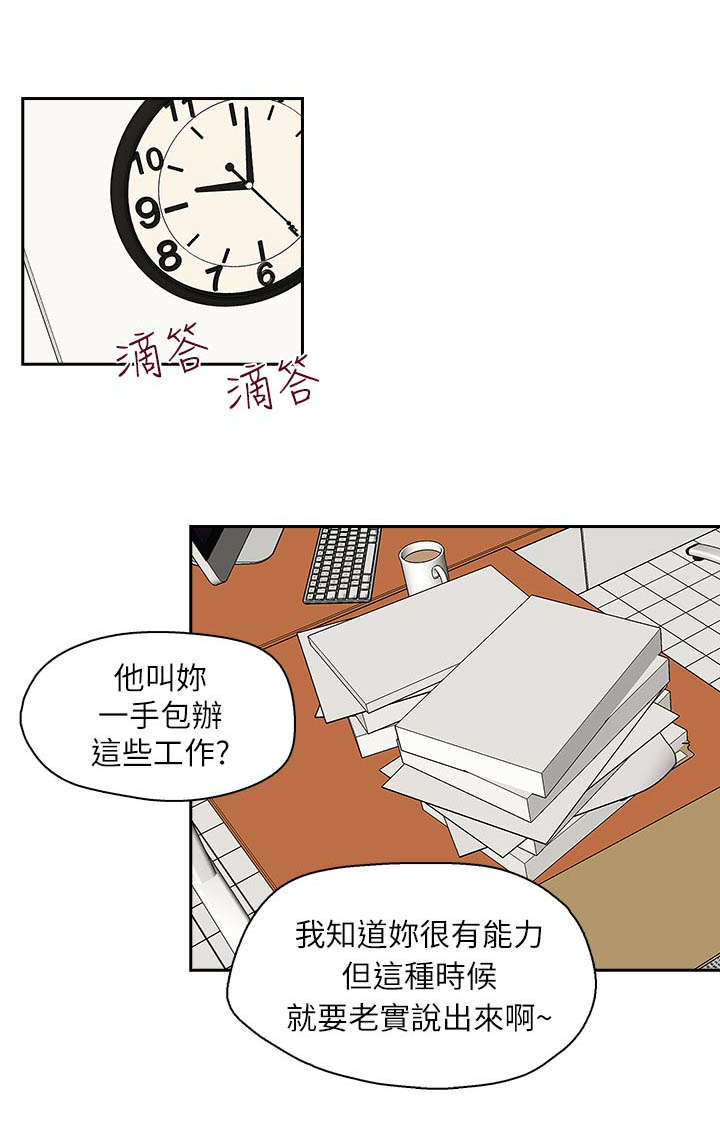 brother之争漫画,第18话1图