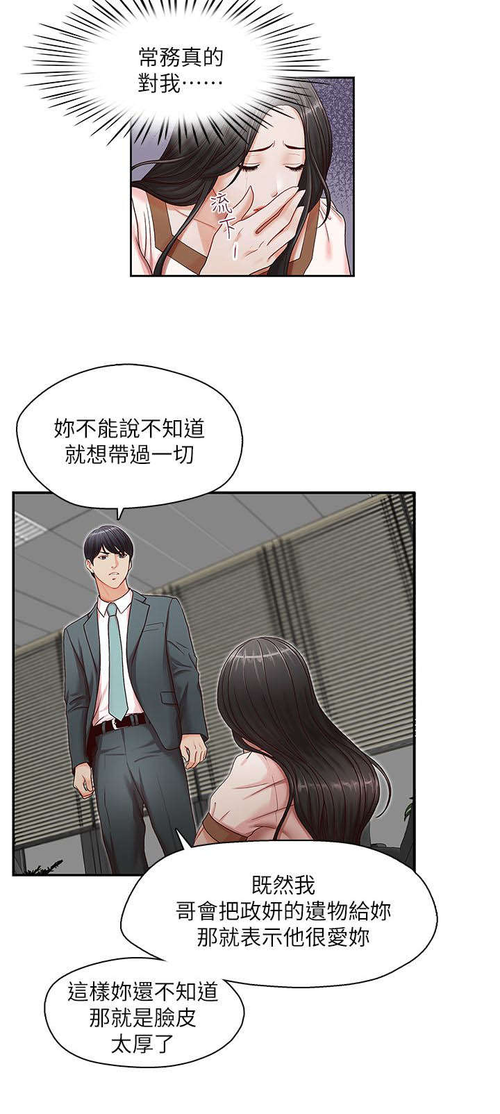brother之争漫画,第20话1图