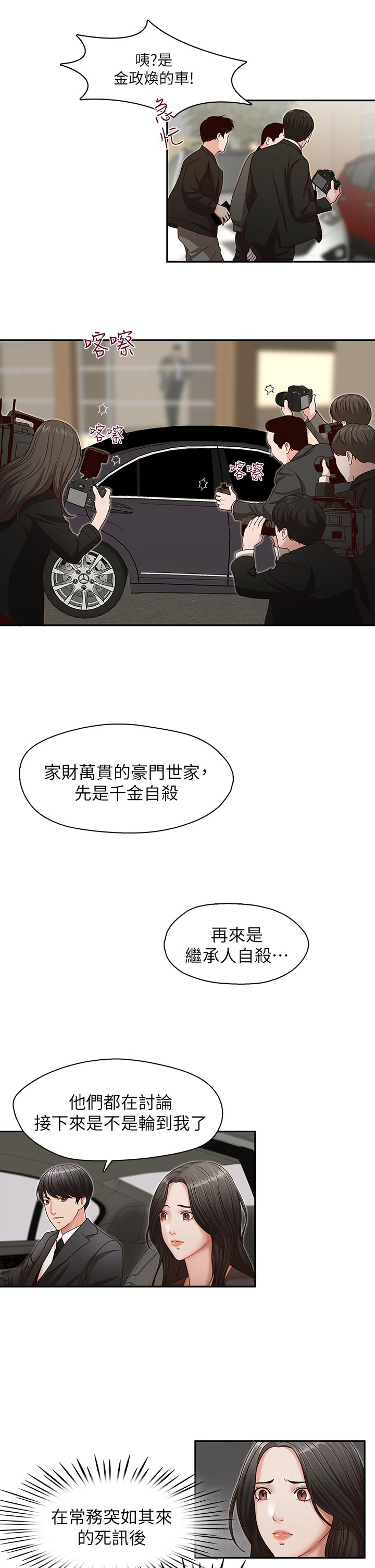 brother之争漫画,第23话2图
