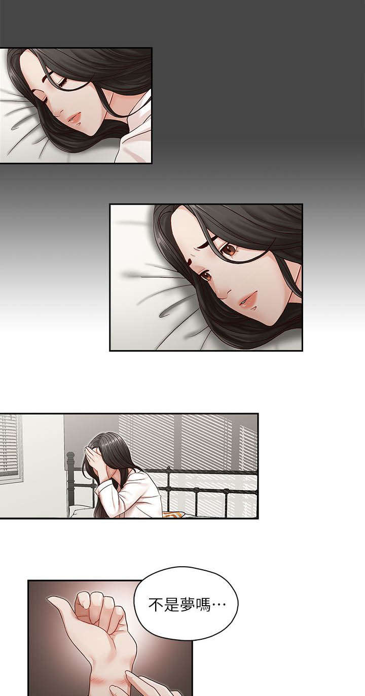 brother之争漫画,第14话1图