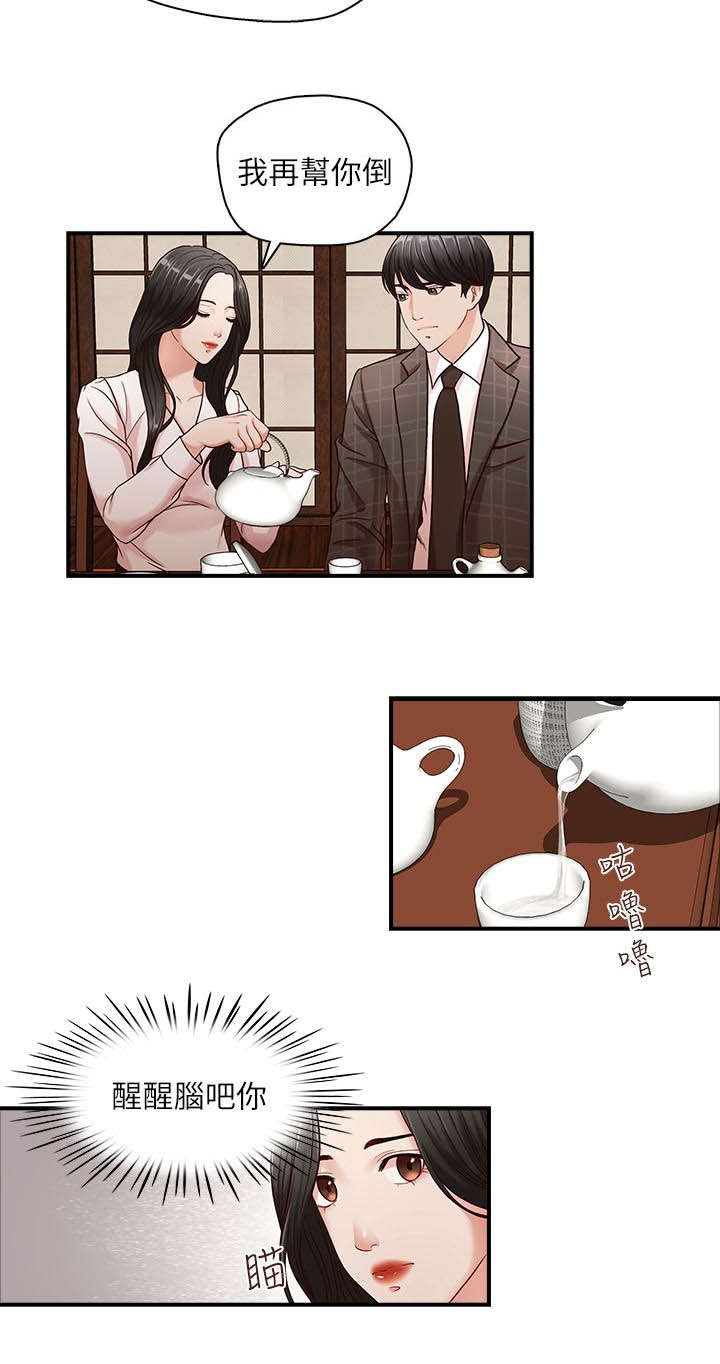 brother之争漫画,第8话2图