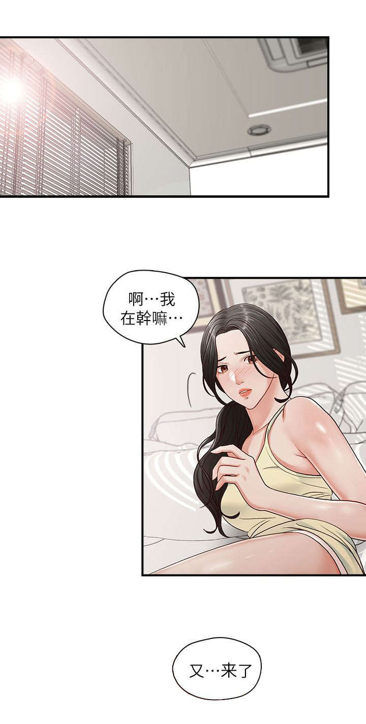 brother是什么牌子漫画,第7话1图