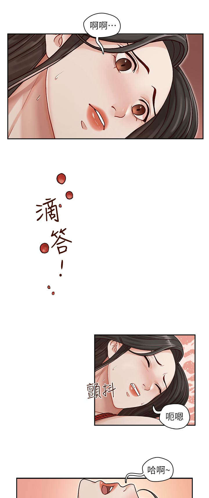 brother与惠普漫画,第21话2图