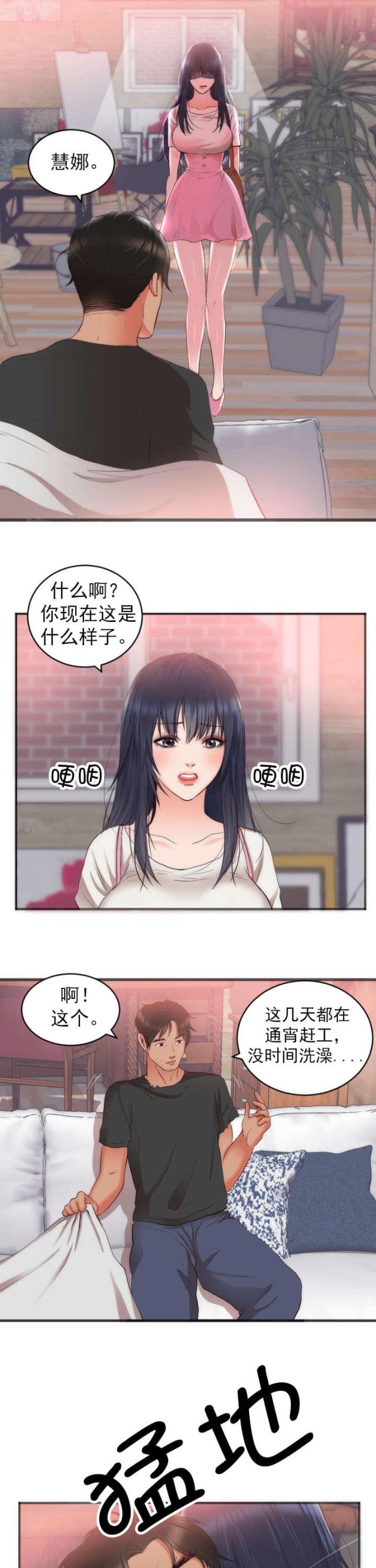 替身之恋与军装之恋漫画,第26话2图