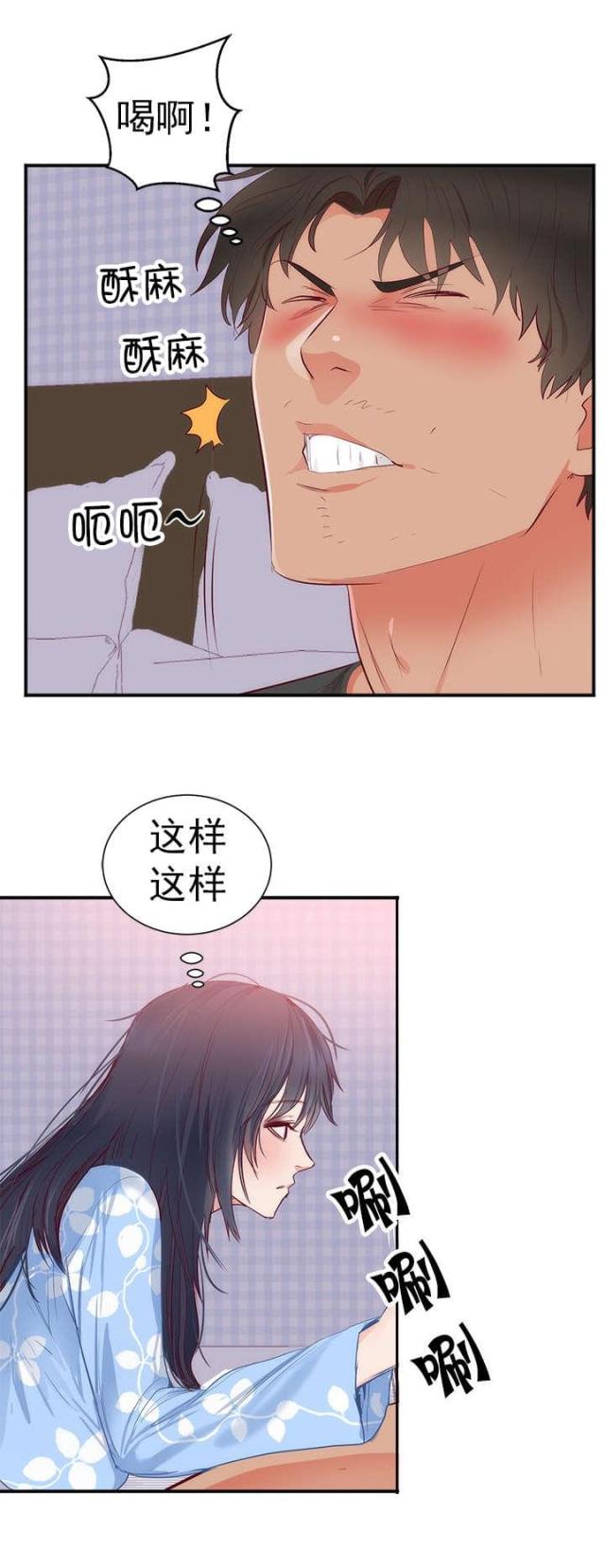 替身之恋漫画,第22话2图