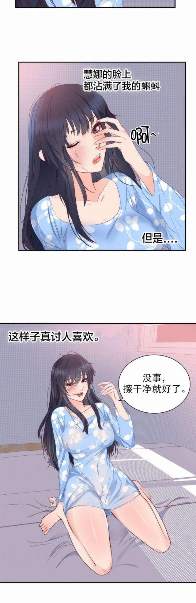 替身之恋漫画,第22话1图