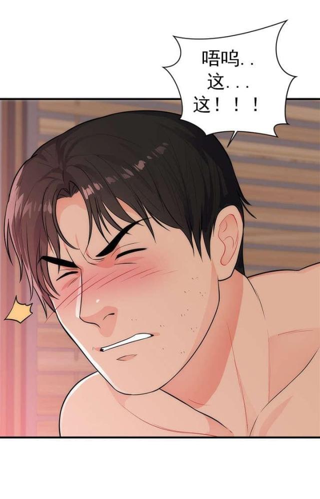 替身之恋漫画,第45话2图