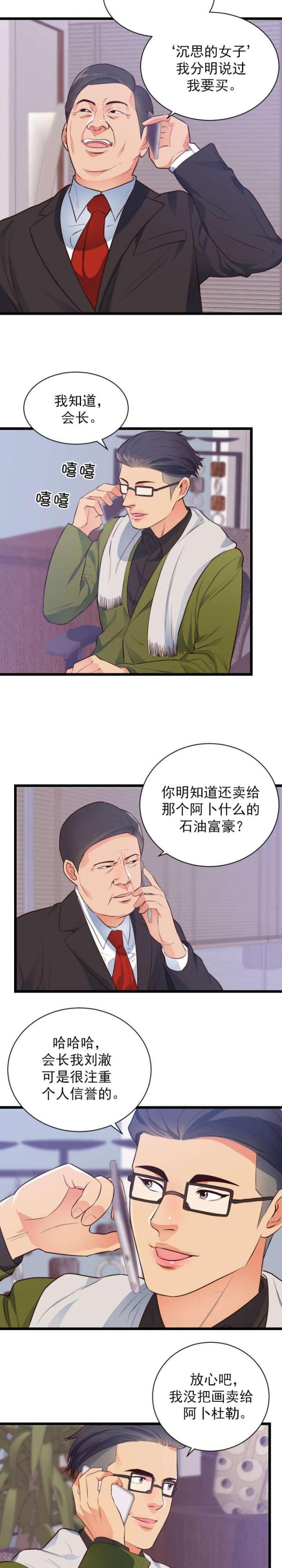 替身之失的英文漫画,第37话2图