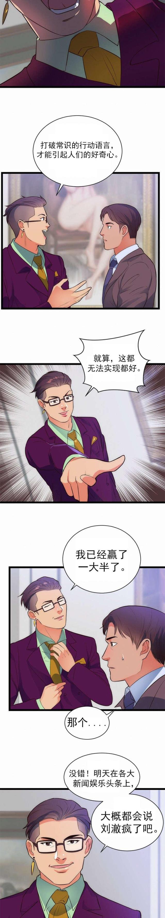 替身之恋漫画,第35话2图