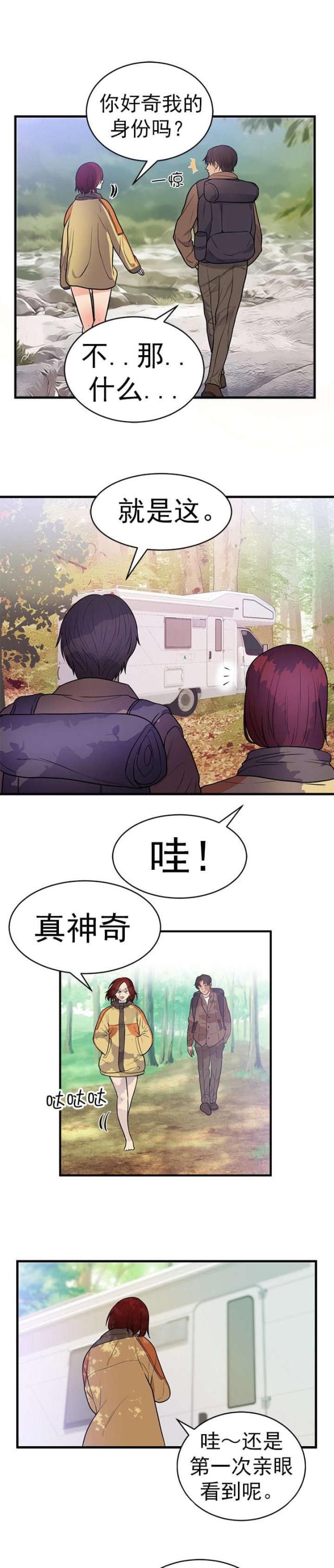 替身之恋漫画,第47话1图