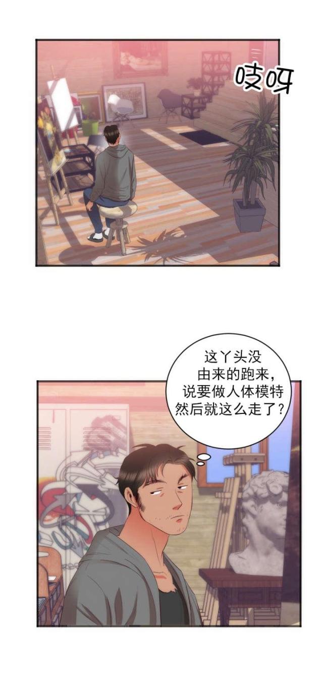 替身之恋漫画,第27话2图