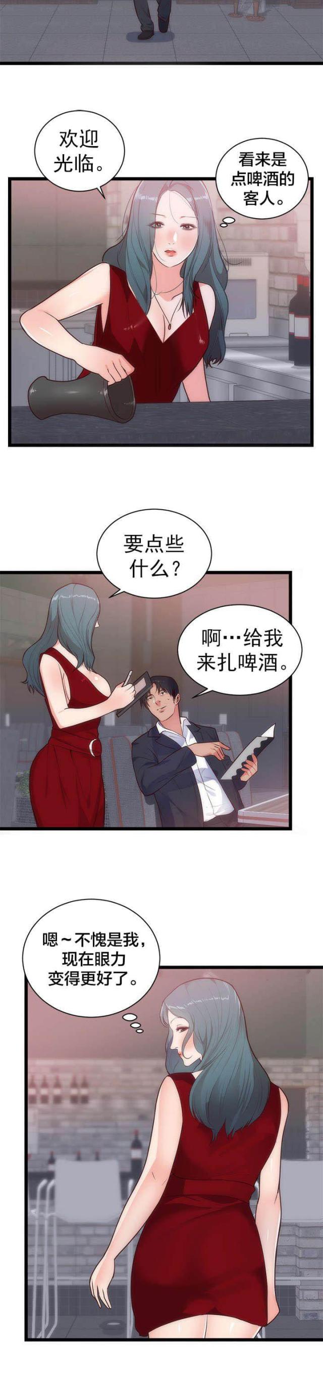 替身之恋漫画,第38话1图