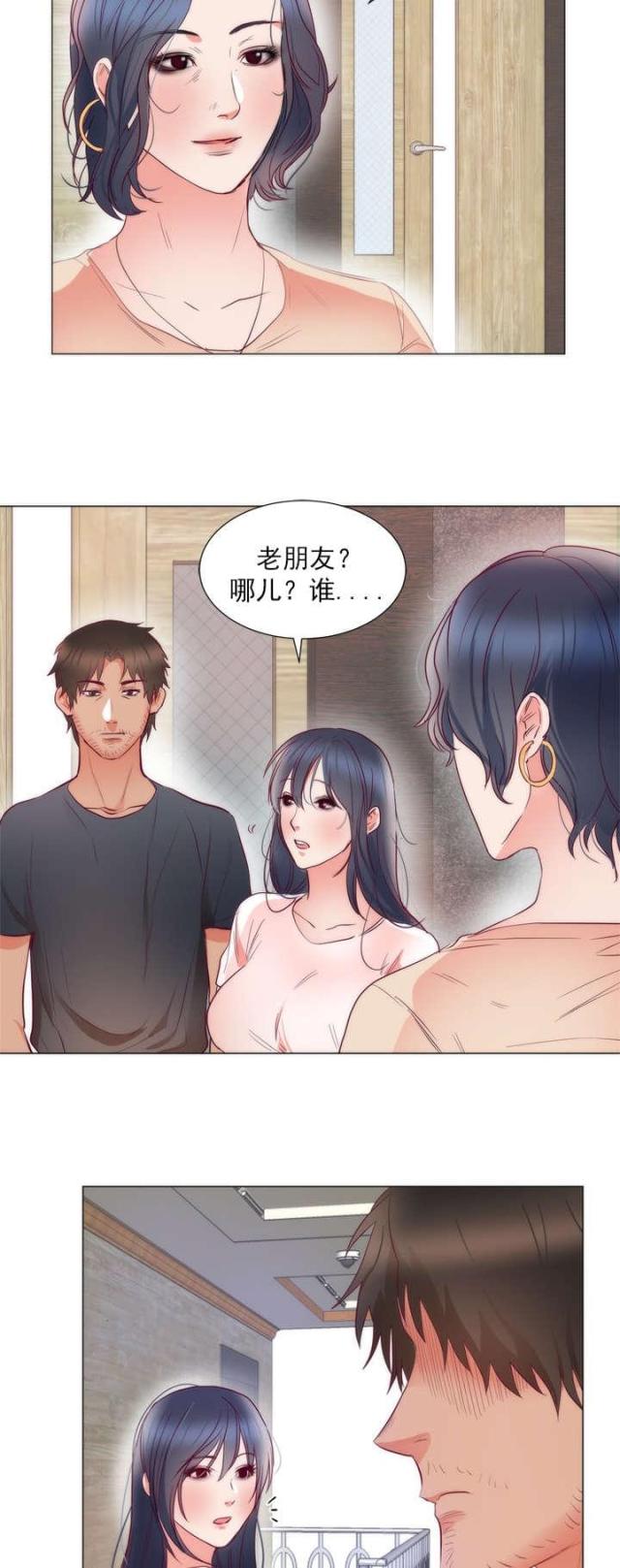 替身之恋漫画,第11话1图