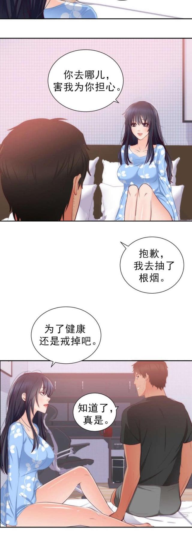 替身之恋漫画,第23话2图