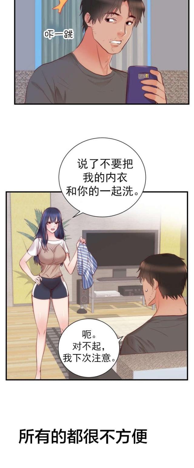 替身之恋漫画,第20话2图