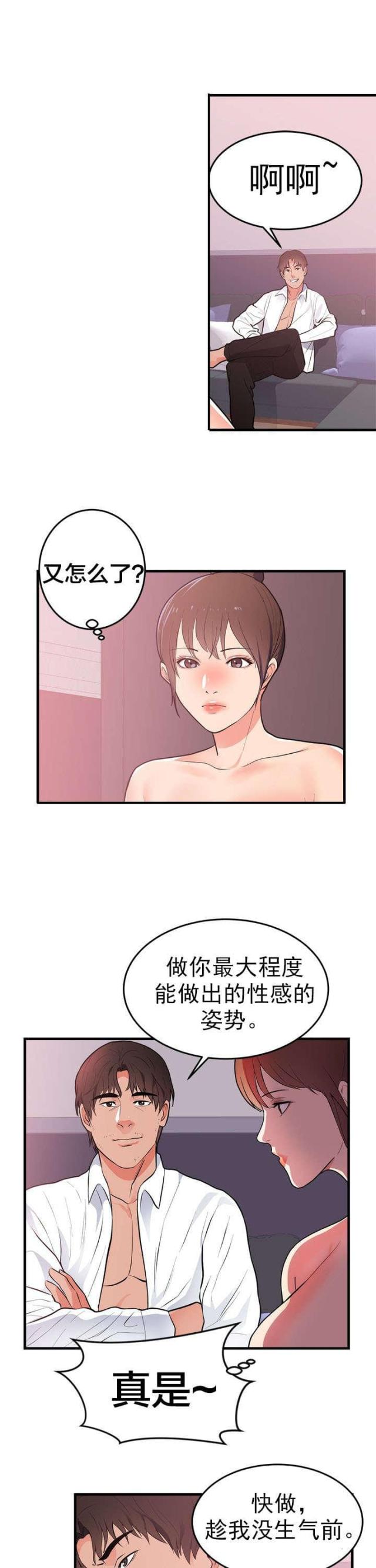 替身之恋漫画,第55话1图