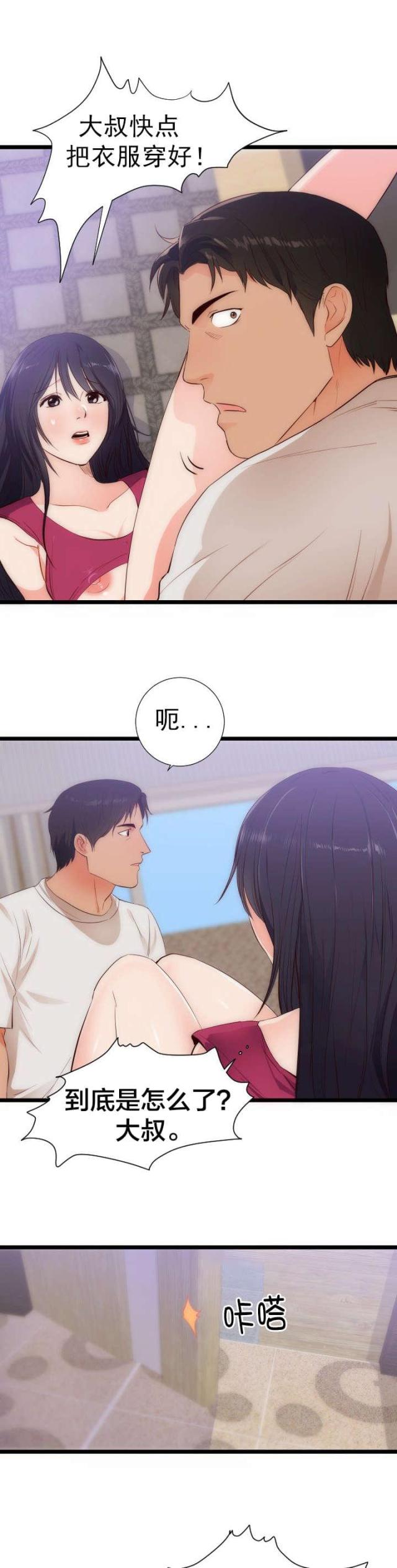 替身之恋漫画,第34话1图