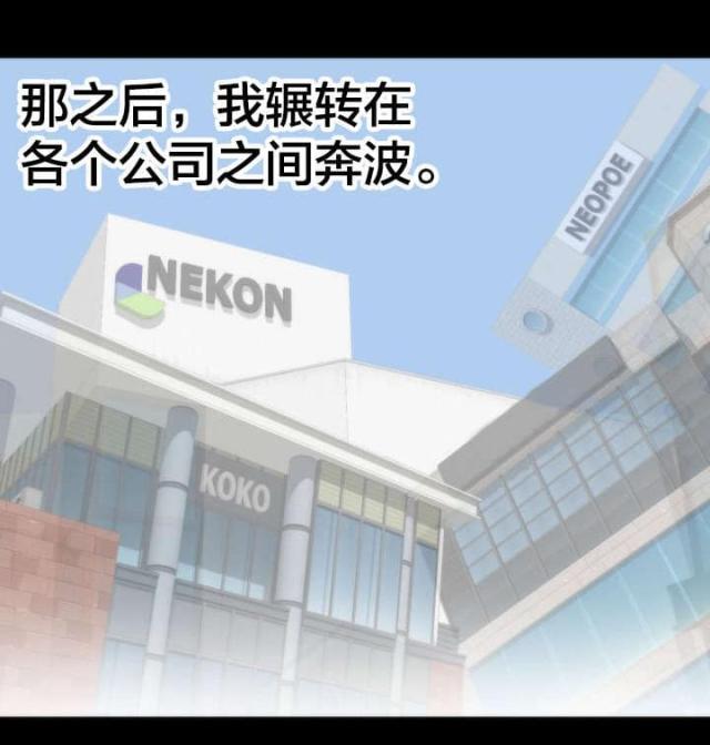 替身之恋漫画,第17话1图