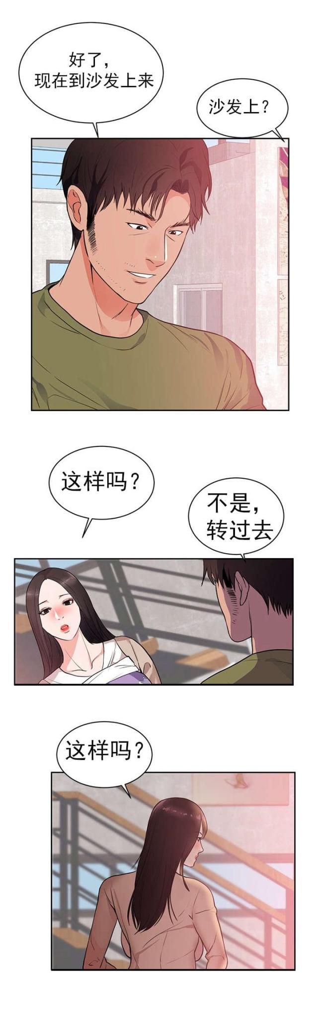 替身之恋漫画,第51话1图