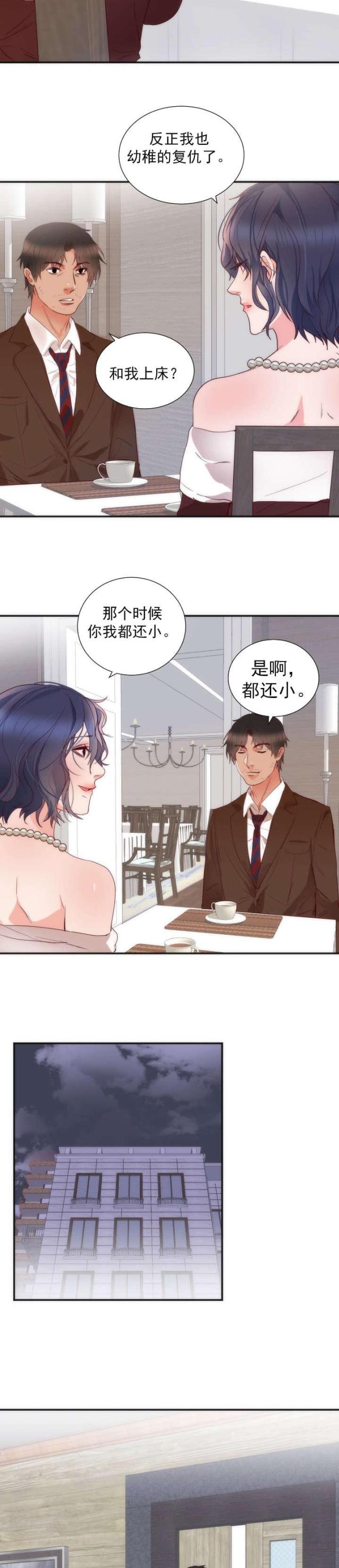 替身之恋漫画,第19话1图