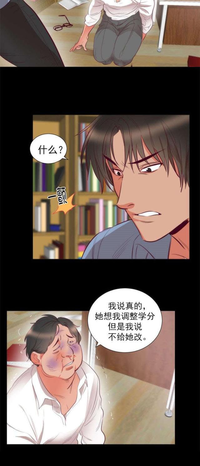 替身之恋漫画,第8话1图