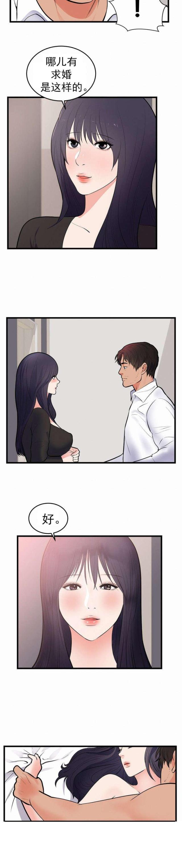 替身之恋漫画,第56话2图
