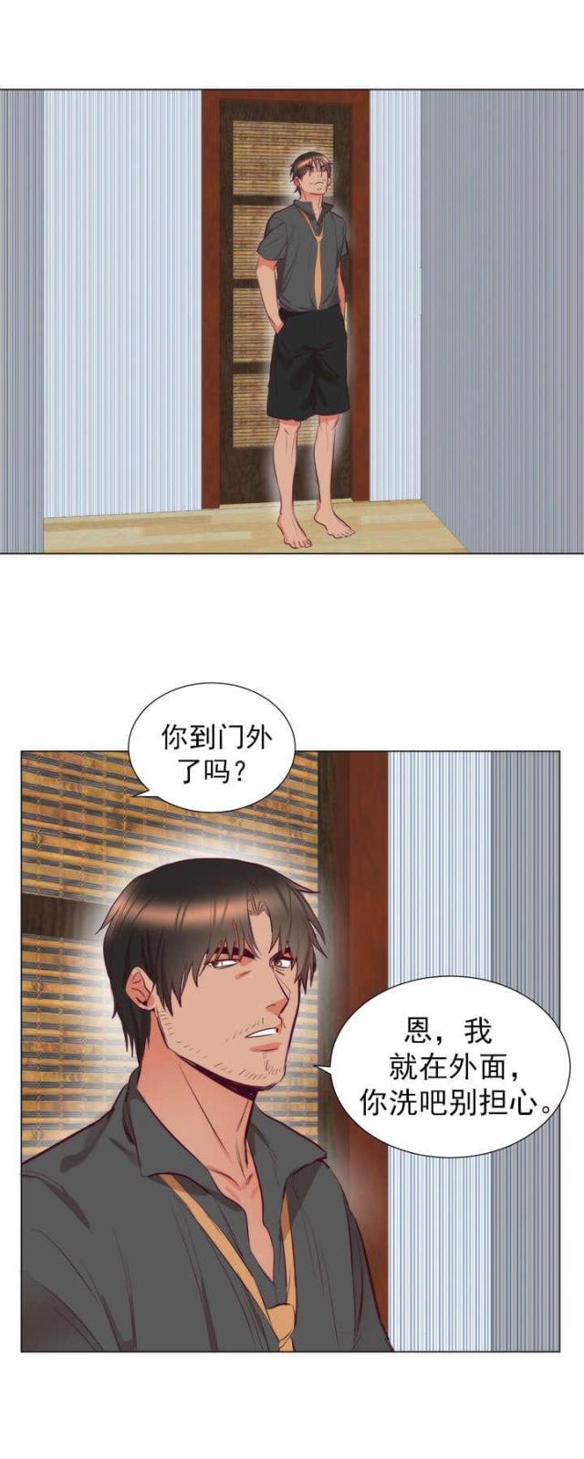 替身之恋漫画,第9话1图