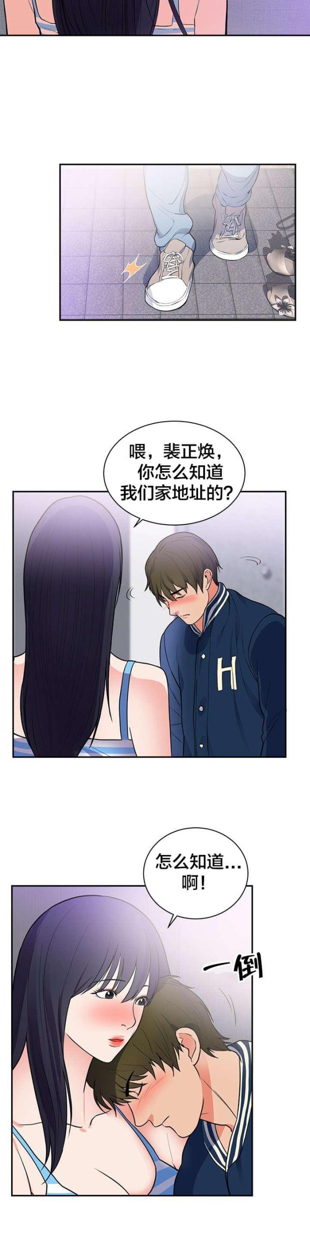 替身之恋漫画,第48话2图