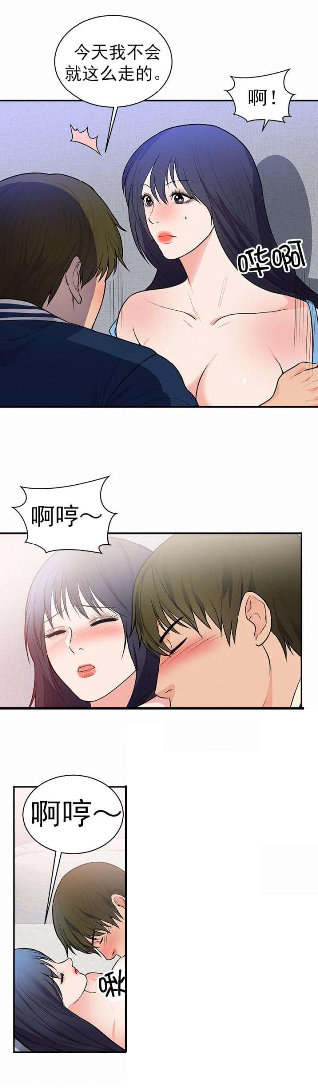 替身之恋漫画,第48话1图