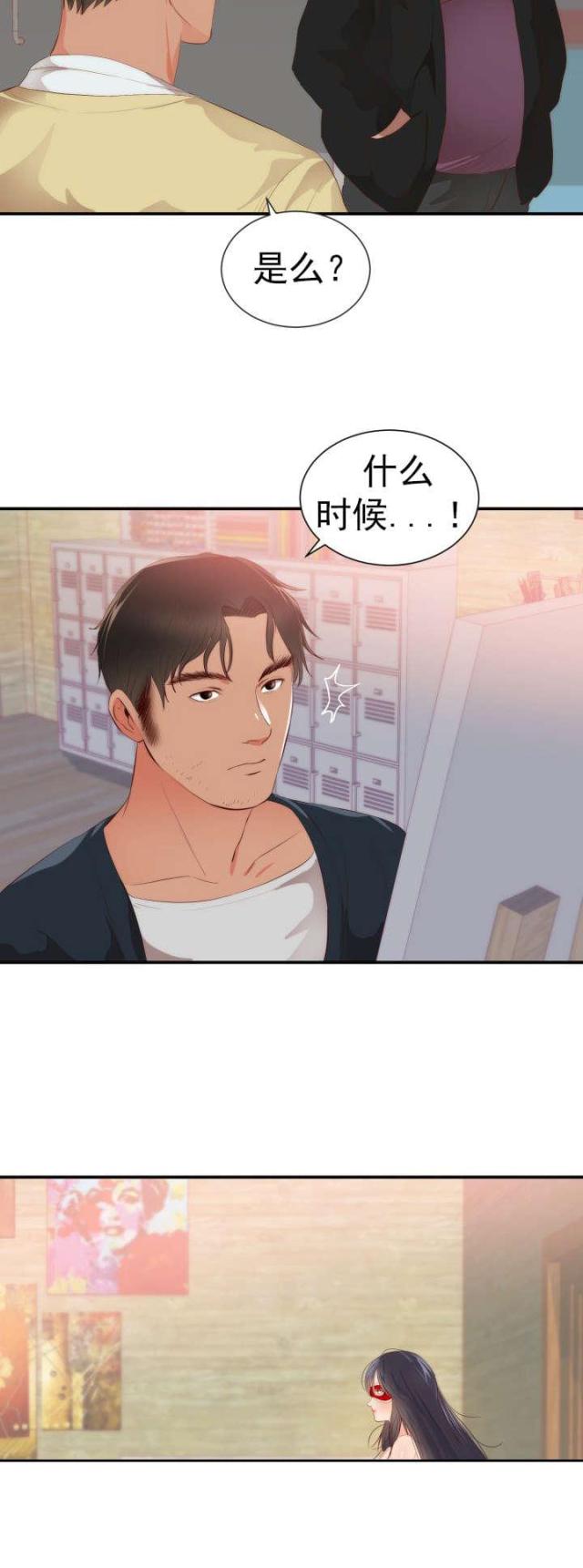替身之恋漫画,第28话1图