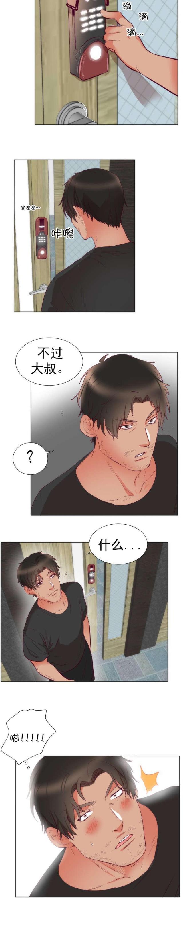 替身之恋漫画,第5话2图