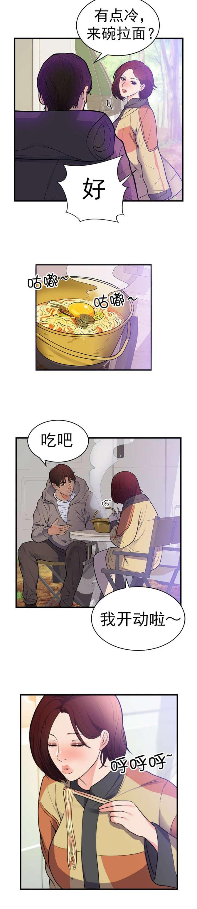 替身之恋漫画,第47话2图