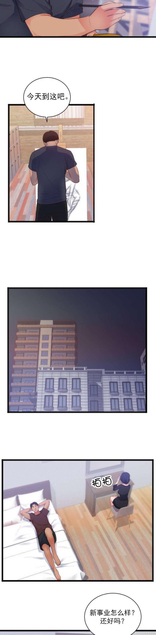 替身之恋漫画,第33话1图