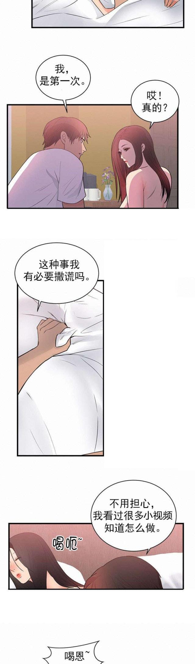 替身之恋漫画,第54话1图