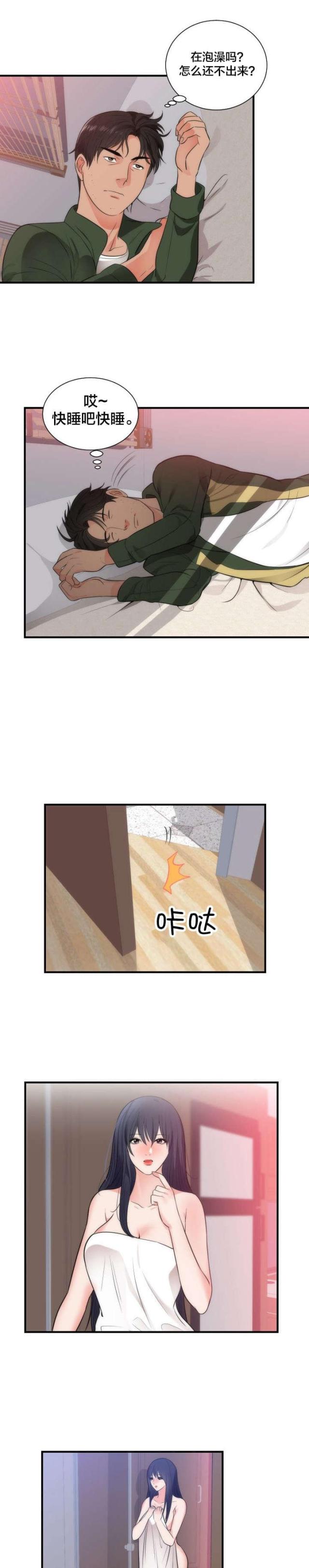替身之恋漫画,第45话2图