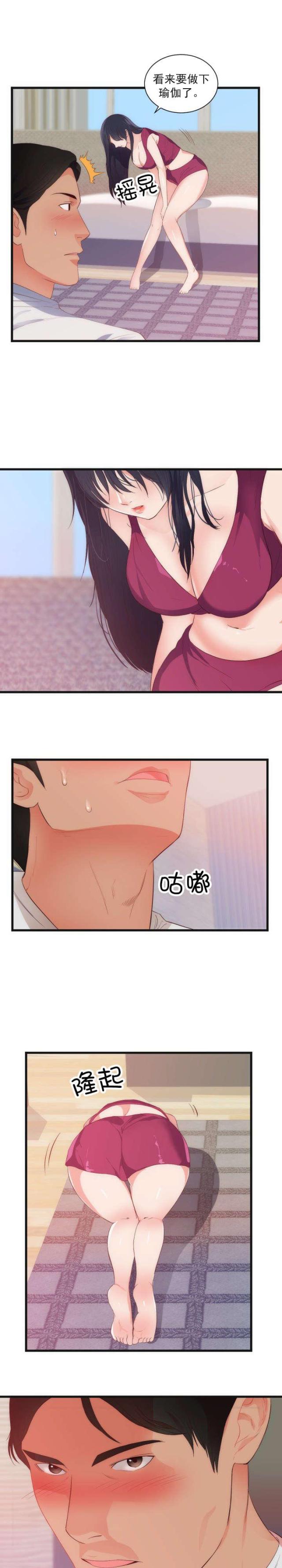 替身之恋漫画,第33话2图