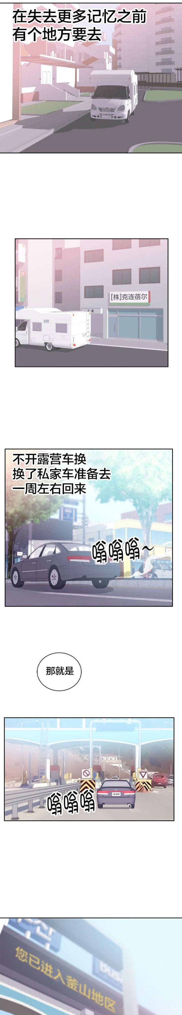 替身之恋漫画,第52话2图