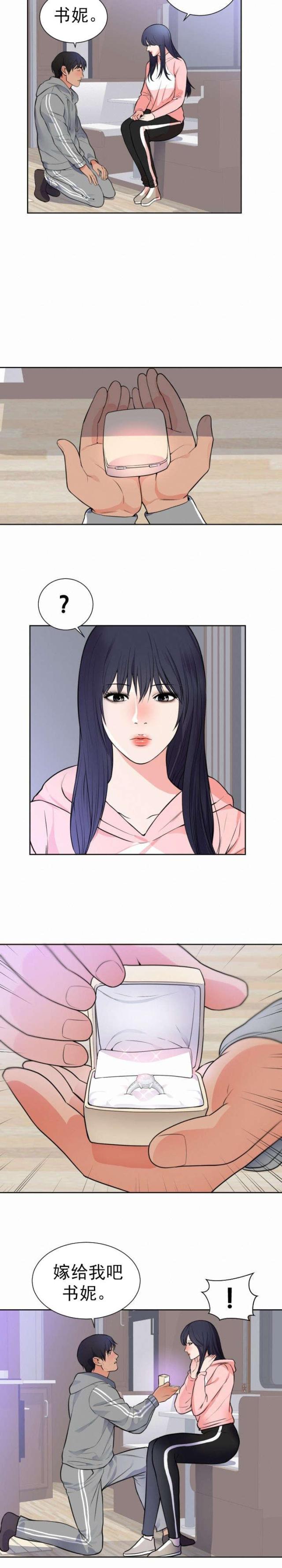 替身之恋漫画,第49话1图